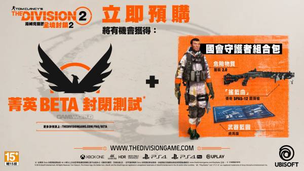 PS4 湯姆克蘭西：全境封鎖 2 // 中文 深入暗區 典藏版 // 預訂03/15上市 // The Division PS4,湯姆克蘭西：全境封鎖 2,中文,一般版,The Division,湯姆克蘭西,全境封鎖,Division,典藏版,黃金版,公仔