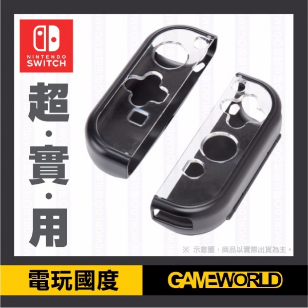NS Joy-Con 握把 左右手把用 ※ 可內藏卡夾【Nintendo Switch】 預購,Nintendo Switch,Switch,Joy-Con,收納包,硬殼包,攜行包,保護貼,卡夾盒