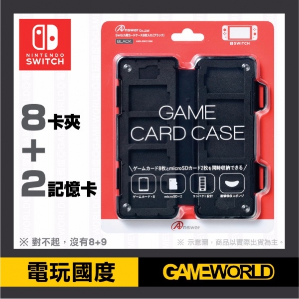 任天堂 NS 周邊套餐組※ 9H鋼化保貼+ 握把套+ 卡夾盒 ※ Nintendo Switch NS,周邊,套餐組,9H,鋼化保護貼,卡夾盒,EVA,硬殼包,Nintendo Switch,鋼化貼,保護貼,矽膠套,握把套,手把套