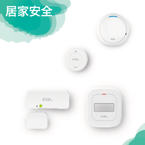 EQL Ripple 智能居家安全套裝組【智能居家】 EQL,Ripple,智能居家,安全套裝組,智能小管家,震動感應器,門窗感應器,智能插座,動作感應器