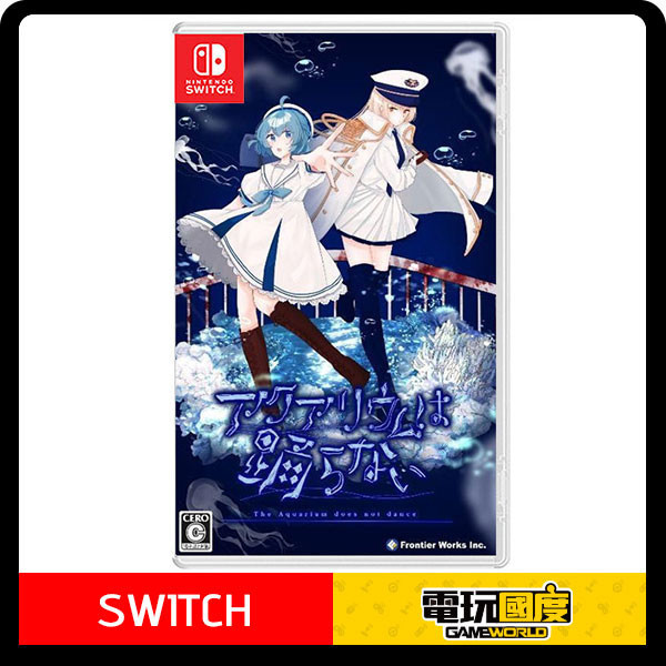 【預購】NS 水族館不會跳舞 / 中日版 Nintendo Switch NS,水族館不會跳舞,中日版,Nintendo Switch,恐怖,解謎,2D,冒險,Switch