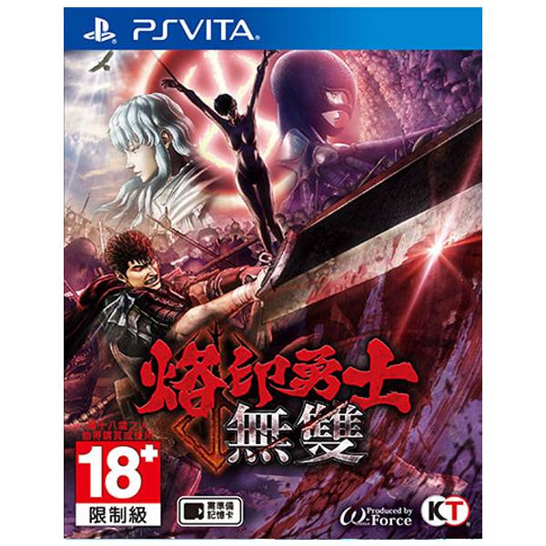 PSV 烙印勇士無雙＊中文版＊Berserk Musou PSV,烙印勇士無雙,中文版,Berserk Musou,PSVITA