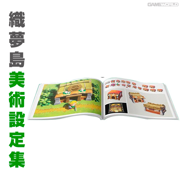 NS 薩爾達傳說 織夢島 美術設定集 / 不含遊戲 / ゼルダの伝説 夢をみる島 預購,NS,薩爾達傳說,織夢島,美術設定,俯瞰式,林克,動作,Nintendo,Switch