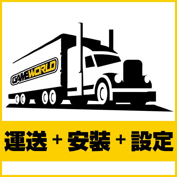 模擬器 到府安裝＋設定 【B方案】 賽車模擬器,飛行模擬,安裝,配送,到府安裝,到府設定