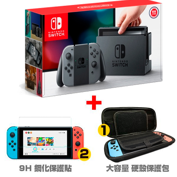 NS 紅藍 / 灰灰色手把 主機 ＋ 硬殼包 鋼化保護貼 / 台灣代理公司貨 / 任天堂 Nintendo Switch 任天堂,SWITCH,NINTENDO,NS,Nintendo SWITCH,公司貨,台灣,代理,switch 主機,主機