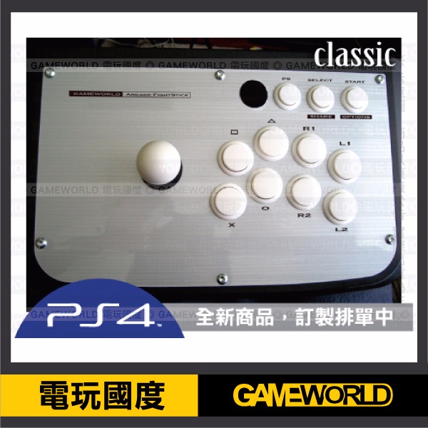 PS4/PS3/PC用 【經典PRO3】大型街機格鬥搖桿 ※ 三和搖桿 按鈕 PS4,PS3,PC,MAD CATZ,瘋貓,TE2+,大型街機搖桿,格鬥搖桿,公館快打,公館,凱迪特