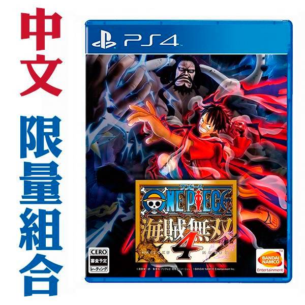 PS4 航海王 海賊無雙 4 / 中文 限量組合 / 包含遊戲＋魯夫＋惡魔果實 PS4,NS,航海王,海賊無雙,海賊無雙4,四檔,魯夫,肌肉氣球,中文版,海賊王