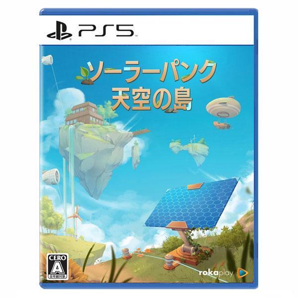 【預購】PS5 太陽龐克 Solarpunk / 中日版 NS2,PS5,太陽龐克,Solarpunk,日文版,Nintendo Switch,生存,建造
