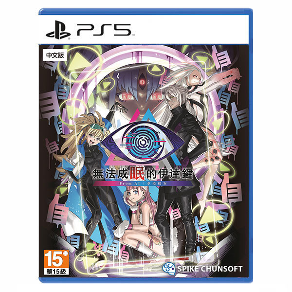 【預購】PS5 無法成眠的伊達鍵 - From AI：夢境檔案 / 亞中版 PS5,無法成眠的伊達鍵 - From AI：夢境檔案,無法成眠的伊達鍵,逃脫,推理,冒險