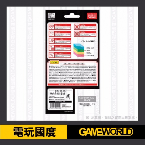 NS 9H 強化玻璃 鋼化保護貼 高透光 防指紋 ※ R角 2.5D Nintendo Switch 預購,Nintendo Switch,Switch,Joy-Con,收納包,硬殼包,攜行包,保護貼,卡夾盒,9H,強化玻璃,鋼化保護貼,鋼化貼,保護貼