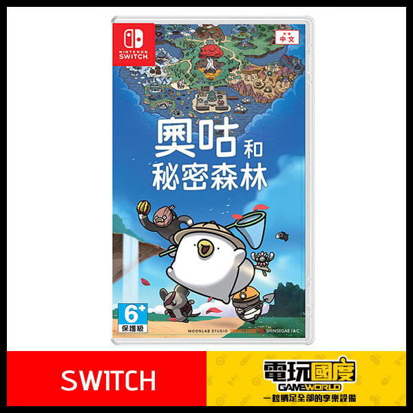 【預購】NS 奧咕和秘密森林 / 亞中版 NS,奧咕和秘密森林,亞中版,2D,探險,冒險,豪華版