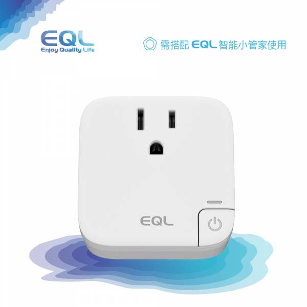 EQL Ripple 智能插座【智能居家】 EQL,Ripple,智能居家,安全套裝組,智能小管家,震動感應器,門窗感應器,智能插座,動作感應器