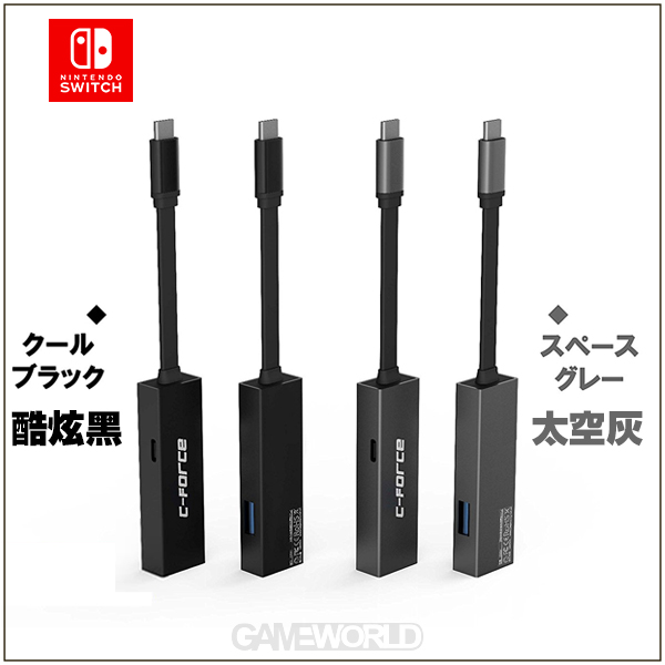 C-FORCE 多功能轉接器 USB-C 取代 SWITCH原廠底座 支援 Mac ※ 台灣公司貨一年保固 CF002,預購,Nintendo Switch,Switch,Joy-Con,收納包,硬殼包,攜行包,保護貼,鋼化膜,耐擦傷,日本製,卡夾盒,C-FORCE,多功能轉接器,USB-C,SWITCH原廠底座,華為,Mate10,三星,S8,Mac,CFORCE