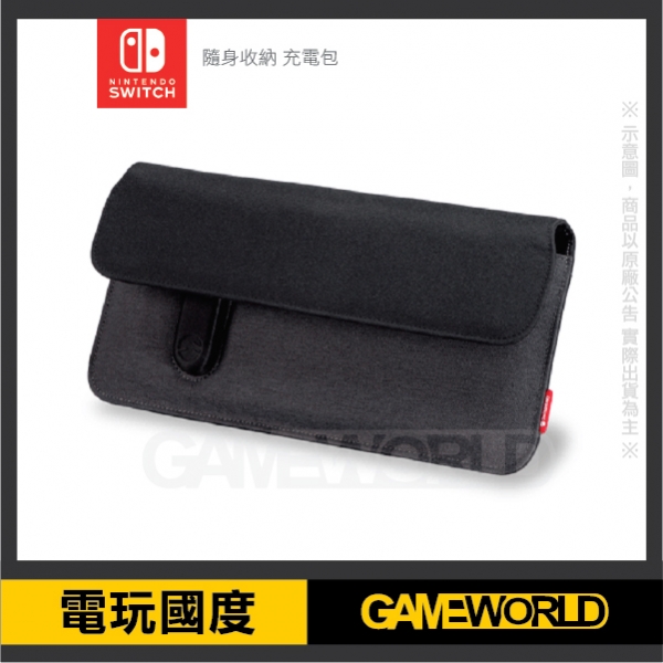 NS 收納隨身 充電包 可連同joy-con一起攜帶【Nintnedo Switch】 瑪利歐,預購,NS,Nintendo Switch,Switch,Joy-Con,收納,硬殼,攜行包,保護貼,直立架,包包,主機包,鋼化貼,保護貼,卡夾盒,卡夾,9H,直立架,充電