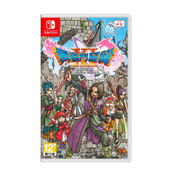 NS 勇者鬥惡龍 XI S 尋覓逝去的時光 – Definitive Edition // 中文版 // ドラゴンクエストXI 過ぎ去りし時を求めて S 預購,NS,勇者鬥惡龍,尋覓逝去的時光,XI,點陣,惡魔之子,角色扮演,Nintendo,Switch