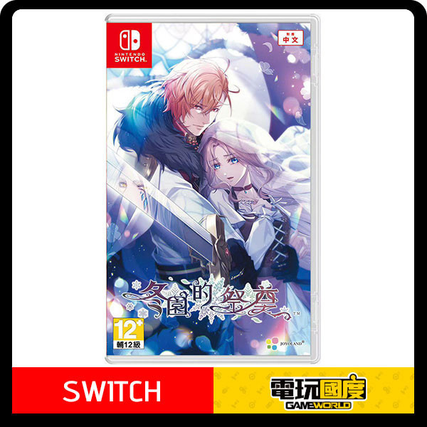 【預購】NS 冬園的祭奠 / 亞中版 Nintendo Switch NS,冬園的祭奠,亞中版,Nintendo Switch,少女,戀愛,女性向,冒險,Switch