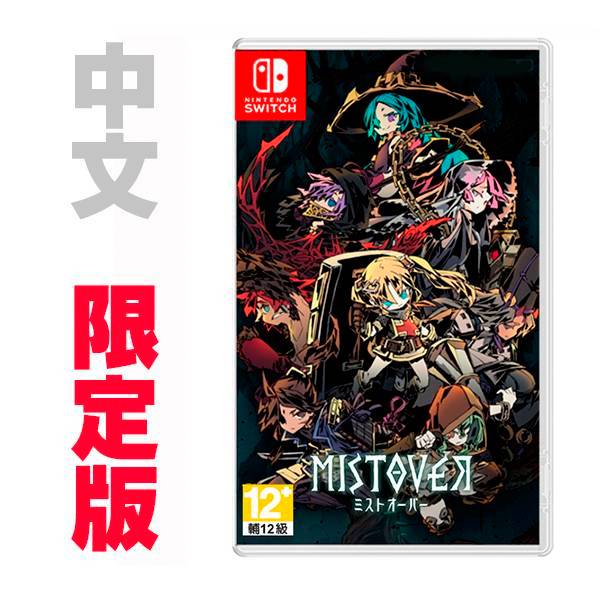 NS 漩渦迷霧 MISTOVER / 中文限定版 預購,PS4,NS,漩渦迷霧,MISTOVER,中文版,一般,限定,Rogue-like,RPG