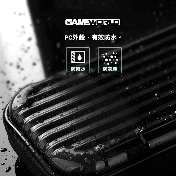 NS 收納包 硬殼包 // PC材質外殼  // Nintendo Switch NS,HORI,收納包,硬殼包,鋁質,SWITCH,Nintendo