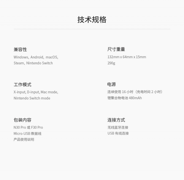 8Bitdo F30 PRO 藍芽無線手把 ※台灣公司貨一年保固※ 支援 Android / MacOS / PC / Nintendo Switch  NS,無線手把,8Bitdo,F30,PRO,藍芽,Android,iOS,Nintendo Switch