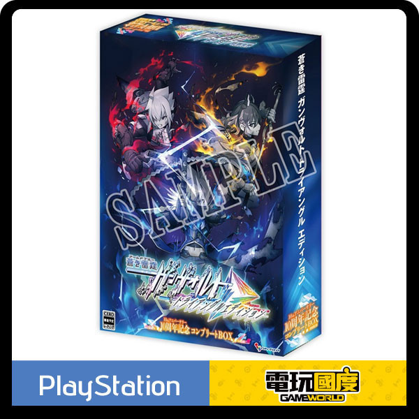 【預購】PS5 蒼藍雷霆 GUNVOLT 三稜合極 10周年紀念完全限定版BOX / 亞中版 NS,PS5,蒼藍雷霆 GUNVOLT 三稜合極,亞中版,蒼藍雷霆,GUNVOLT,2D,橫向,捲軸,動作