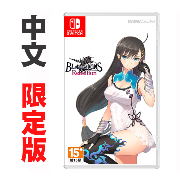 NS BLADE ARCUS Rebellion from Shining // 中文 限定版 //   PS4,NS,SWITCH,2D,格鬥,光明之響,龍奏回音,RPG,光明,對戰