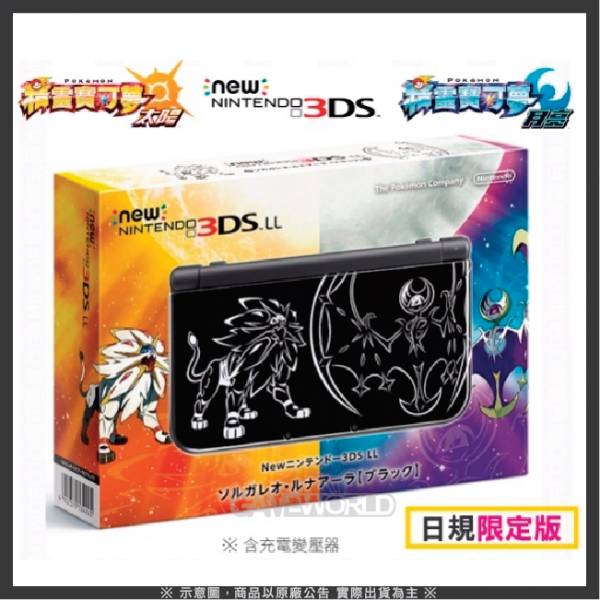 NEW 3DS LL 【精靈寶可夢 太陽 月亮】限量日規主機 NEW 3DS LL,精靈寶可夢,太陽 月亮,限量,日規主機