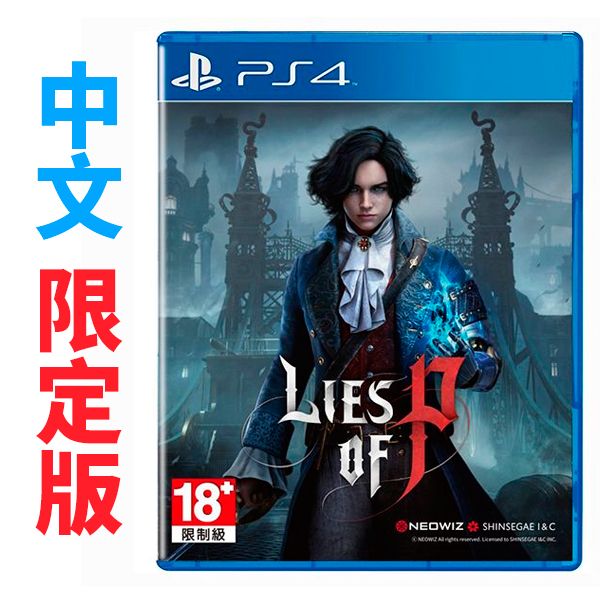 PS4 P的謊言 / 亞中 限定版 / Lies of P PS4,PS5,P的謊言,亞中版,Lies of P,動作,角色扮演,冒險,木偶奇遇記,魂系