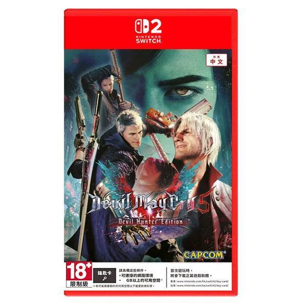 【預購】NS2 惡魔獵人 5 終極版 亞中版 NS2,惡魔獵人,動作,終極版,中文版,射擊,devil may cry
