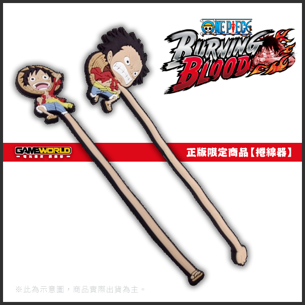 正版 限定 海賊王 捲線器 一組兩款各一個 海賊王,航海王,魯夫,捲線器,集線器,正版,限定,萬代