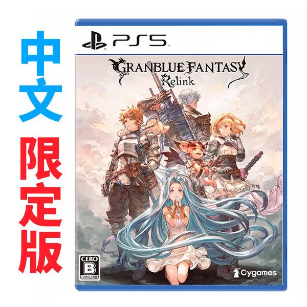 【預購】PS5 碧藍幻想 Relink / 中文 限定版 / Granblue Fantasy: Relink Collector's Edition PS4,PS5,Granblue Fantasy: Relink,碧藍幻想,RPG,角色扮演,動作,豪華版,限定版