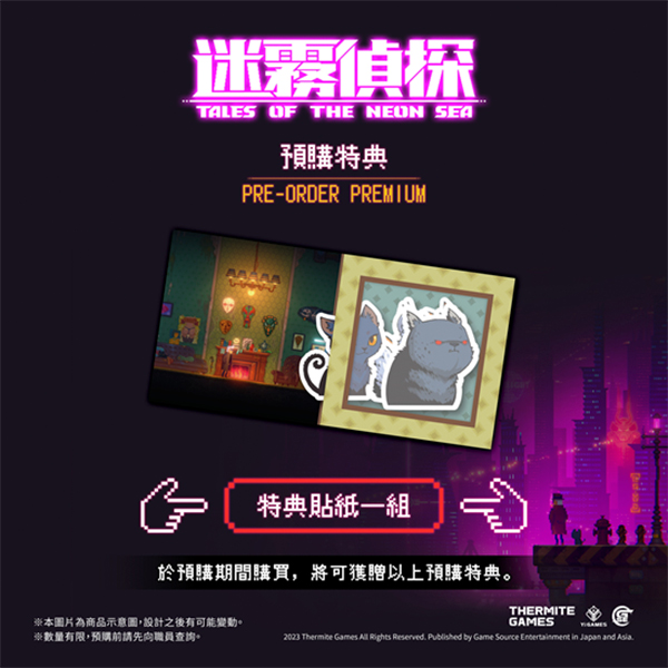 PS5 迷霧偵探 / 中文版 NS,PS5,PS4,迷霧偵探,賽博龐克,Cyberpunk,像素,點陣,解謎,中文