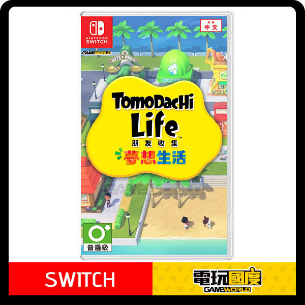 【預購】NS Tomodachi Life 朋友收集 夢想生活 / 亞中版 NS,Tomodachi Life 朋友收集 夢想生活,亞中版,Tomodachi,角色扮演,養成,模擬