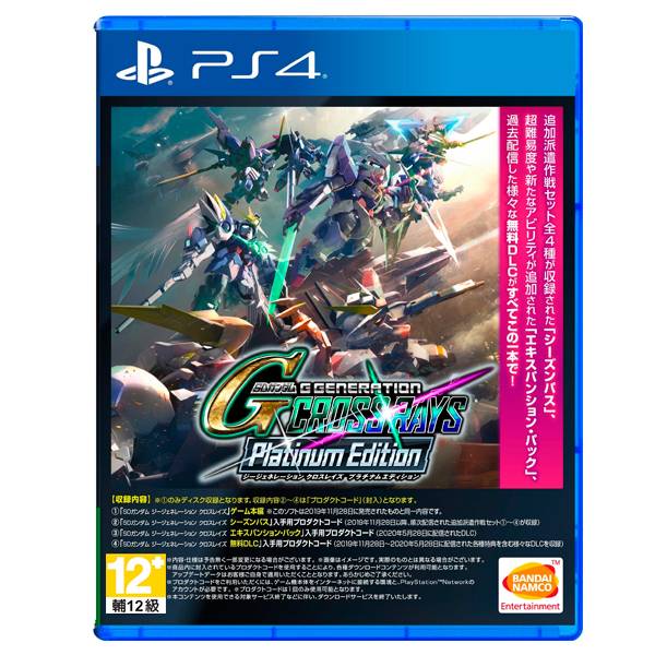 PS4 SD鋼彈G世代 火線縱橫 白金版 / 中文版 PS4,NS,SD鋼彈G世代,火線縱橫,白金版,中文版,DLC,機動戰士鋼彈,MS