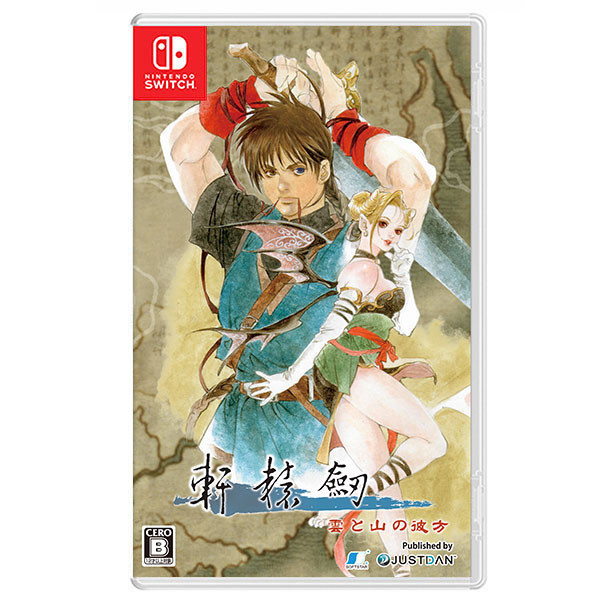 【預購】NS 軒轅劍參 雲和山的彼端 / 日中版 NS,軒轅劍參 雲和山的彼端,日中版,軒轅劍參,角色扮演,RPG,回合制