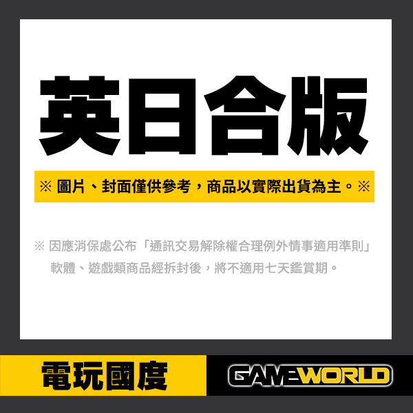 NS GRIS / 英日文版 NS,GRIS,英文,日文,風之旅人,西班牙,獨立遊戲,動作過關,水彩畫風,限定版