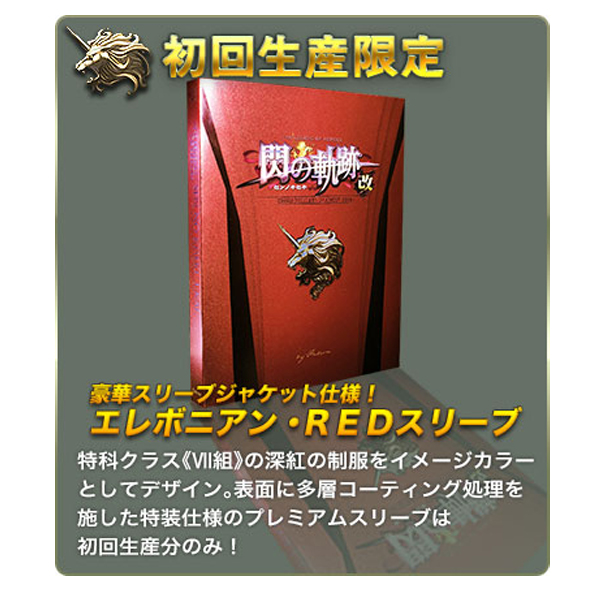 【含封入特典】 PS4 英雄傳說 閃之軌跡 I：改 Thors Military Academy 1204 ※ 中文版 ※ PS4,英雄傳說,閃之軌跡 I,改,Thors Military,Academy,1204,中文版,閃之軌跡