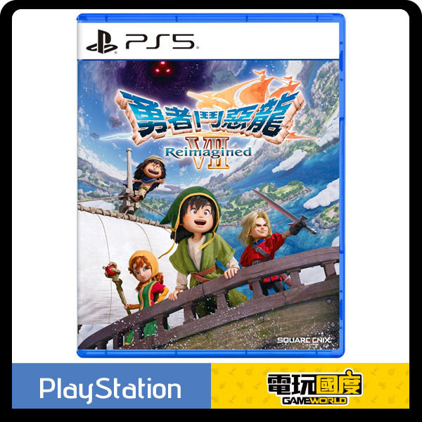 【預購】PS5 勇者鬥惡龍 7 Reimagined / 中文 一般版 NS,NS2,PS5,勇者鬥惡龍 7 Reimagined,勇者鬥惡龍7,角色扮演,RPG,Nintendo Switch