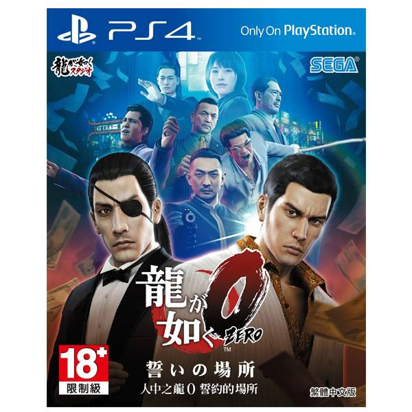 PS4 人中之龍 0 誓言的場所 // 中文版 // Yakuza Zero PS4,人中之龍,誓言的場所,中文版,Yakuza Zero,人中之龍 0