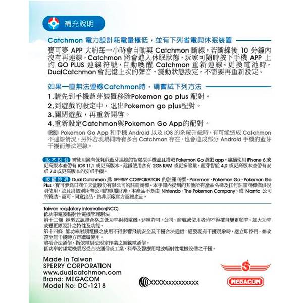 MEGACOM 抓寶夢 / 可同時兩個帳號 / 抓寶神器 自動抓寶 抓寶夢,MEGACOM,雙蛋黃,POCKET EGG,懶人蛋,POCKET,精靈寶可夢,自動抓怪,補給,藍芽,自動抓寶