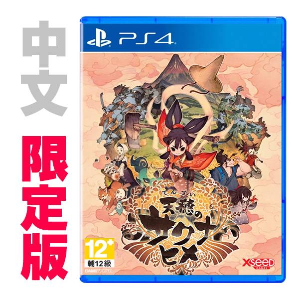 PS4 天穗之咲稻姬 / 中文限定版 / 天穗種稻姬 NS,PS4,RPG,養成,牧場,日式,動作,神話,蘿麗