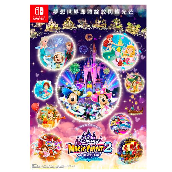 NS 迪士尼魔法城堡 我的快樂生活 2：Enchanted Edition / 中文版 NS,迪士尼魔法城堡 我的快樂生活 2,Enchanted Edition,中文版,冰學奇緣,公主,養成,米老鼠,小美人魚