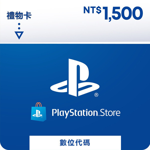 PS Store 預付卡 1500元 PlayStation / PSN / 數位序號 / 合作經銷商 / 不提供線上取號 PlayStation,Store,預付卡,台灣PSN,PSN,點數卡,禮物卡,儲值卡,帳號,會員