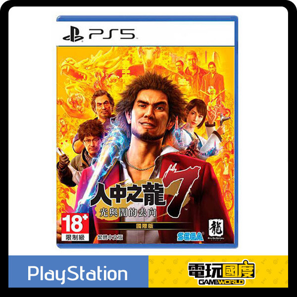 【二手】PS5 人中之龍7 光與闇的去向 / 國際版 二手,2手,寄賣,中古,PS5,人中之龍 7,光與闇的去向,國際版,劇情,RPG,角色扮演