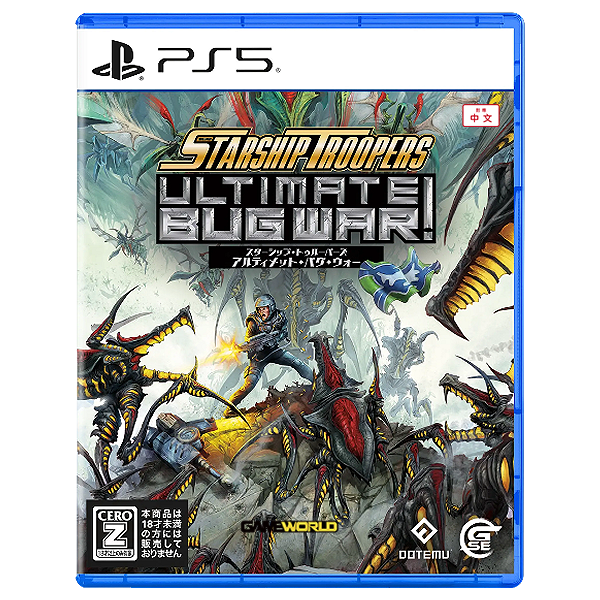 【預購】PS5 星艦戰將:終焉蟲潮 / 日中版 PS5,NS2,動作,第一人稱射擊,FPS,蟲子,異種,絕地戰兵,槍戰,刷怪,戰爭,銀河,