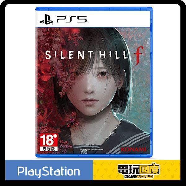 【二手】PS5 沉默之丘f / 亞中版 / Silent Hill f PS5,沉默之丘f,亞中版,沉默之丘,恐怖,冒險,二手,中古,寄賣