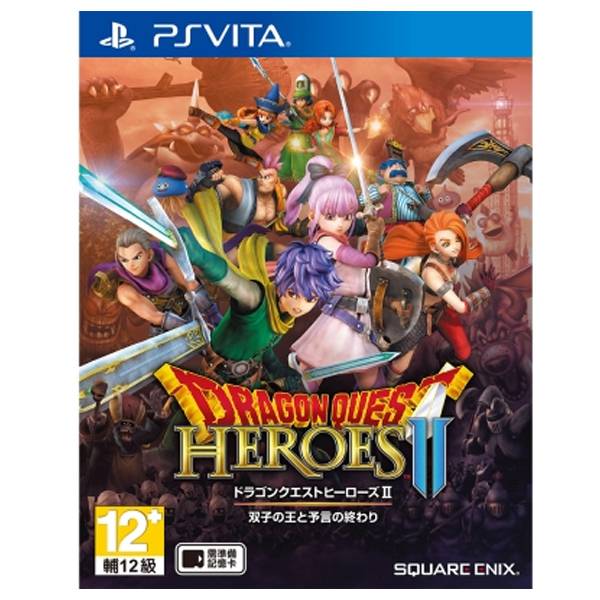 PSV 勇者鬥惡龍 英雄集結2＊中文版＊雙子之王與預言的終焉 Dragon Quest Heroes II PSV,勇者鬥惡龍,英雄集結2,中文版,雙子之王與預言的終焉,Dragon Quest,Heroes II,DQ,PSVITA