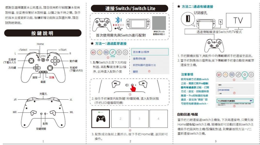 Switch 颶風 NS 無線手把 / 喚醒 連發 六軸體感 / PC ios 安卓系統 / 台灣公司貨 NS,良值,雲城,無線,手把,PRO手把,PC,手機,體感,喚醒 連發,六軸體感,IOS,安卓