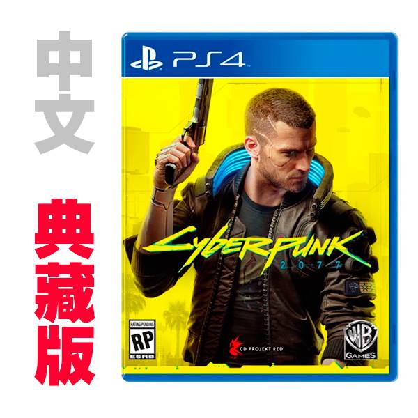 PS4 電馭叛客 2077 / 中文典藏版 / Cyberpunk 2077 預購,PS4,電馭叛客 2077,巫師,基努‧李維,中文版,角色扮演,RPG,高畫質