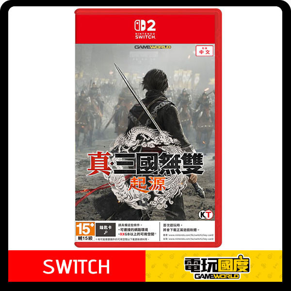 【預購】NS2 真‧三國無雙 起源 / 中文版 Nintendo Switch NS2,真‧三國無雙 起源,中文版,Nintendo Switch,Switch,PS5,動作,三國無雙,起源