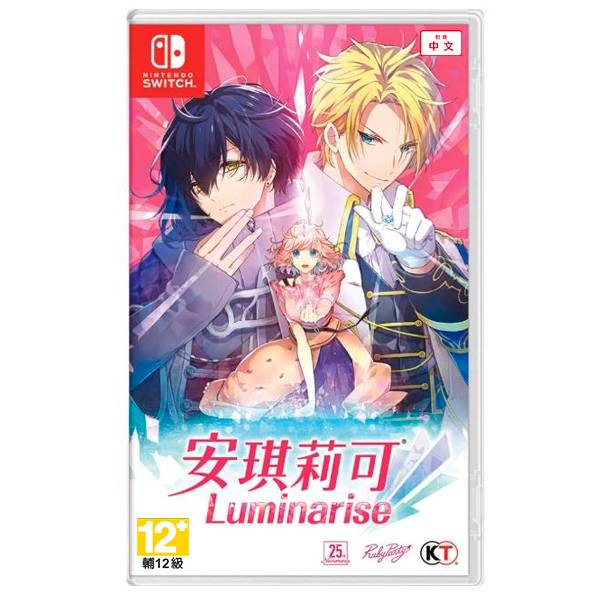 NS 安琪莉可 Luminarise / 中文版 NS,安琪莉可 Luminarise,中文,戀愛,乙女,公主,神話,安琪莉可,女王